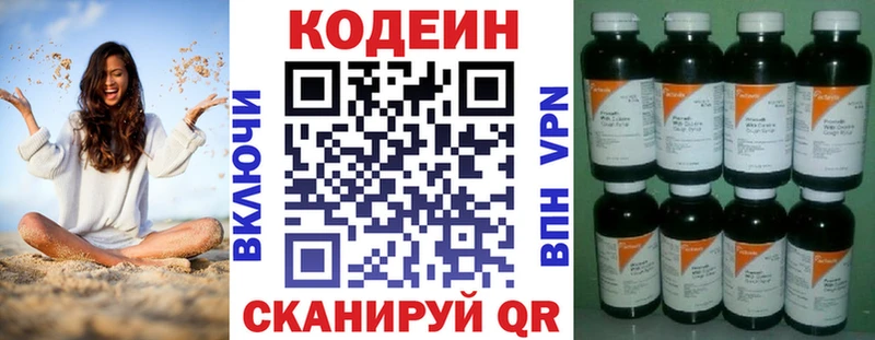 Codein Purple Drank Андреаполь