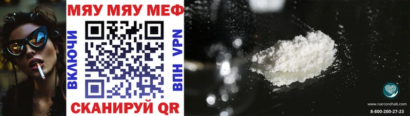 Мефедрон mephedrone Андреаполь