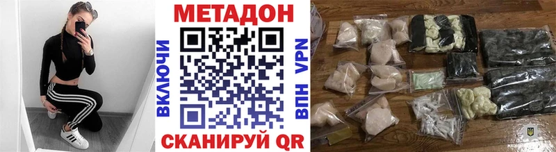 цена наркотик  Андреаполь  Метадон мёд 
