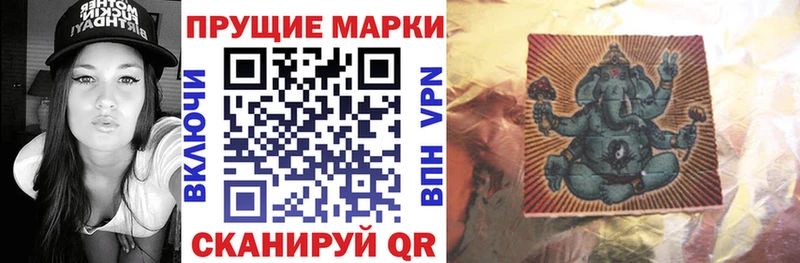 Марки NBOMe 1,8мг  маркетплейс состав  Андреаполь  ОМГ ОМГ ССЫЛКА 