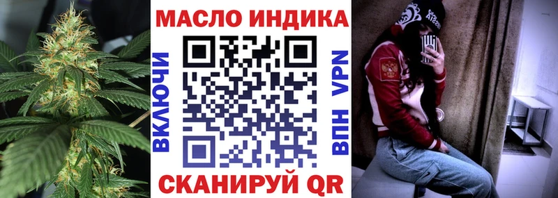 Дистиллят ТГК гашишное масло  купить   Андреаполь 